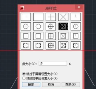 CAD点绘制步骤3