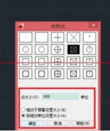 CAD点绘制步骤5