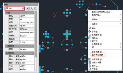 CAD中选择类似对象步骤2