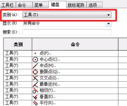 solidworks设置快捷键步骤4