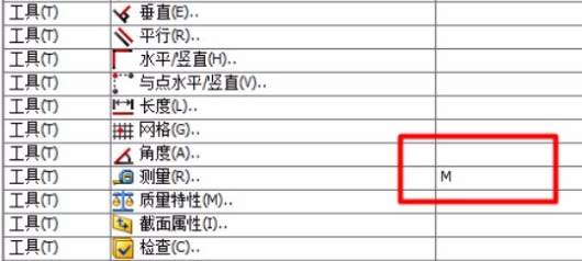 solidworks设置快捷键步骤5