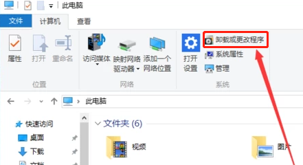 卸载Autodesk Recap步骤1