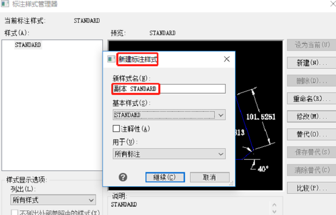 CAD自定义创建文字标注步骤2