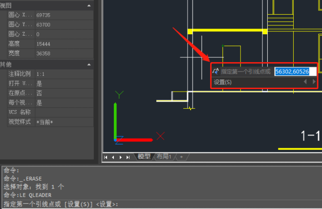 CAD引线快捷键步骤2
