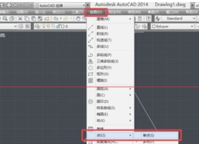 CAD点绘制步骤1