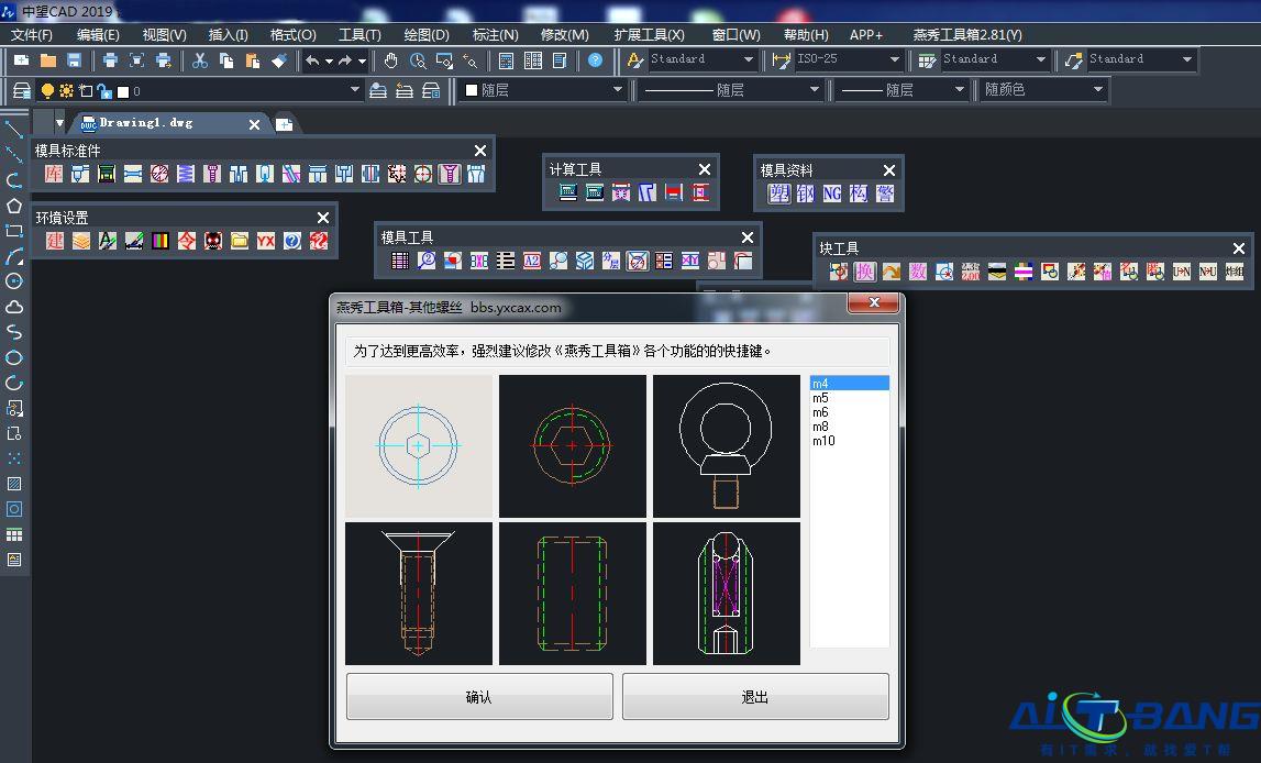 构建全国产CAD应用