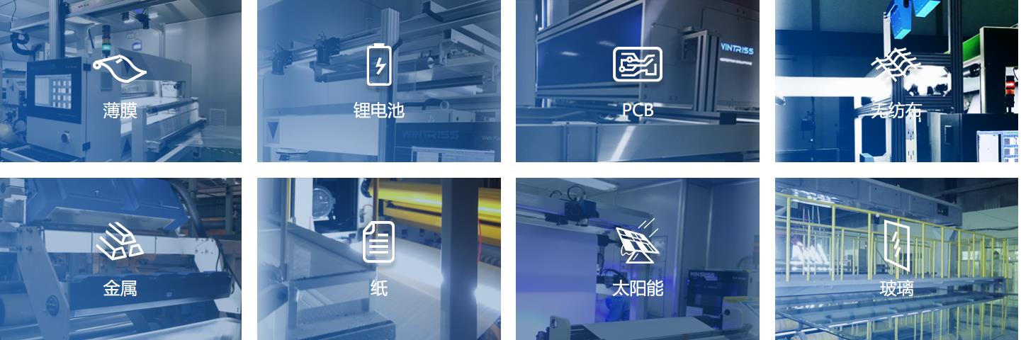 便面检测系统应用行业