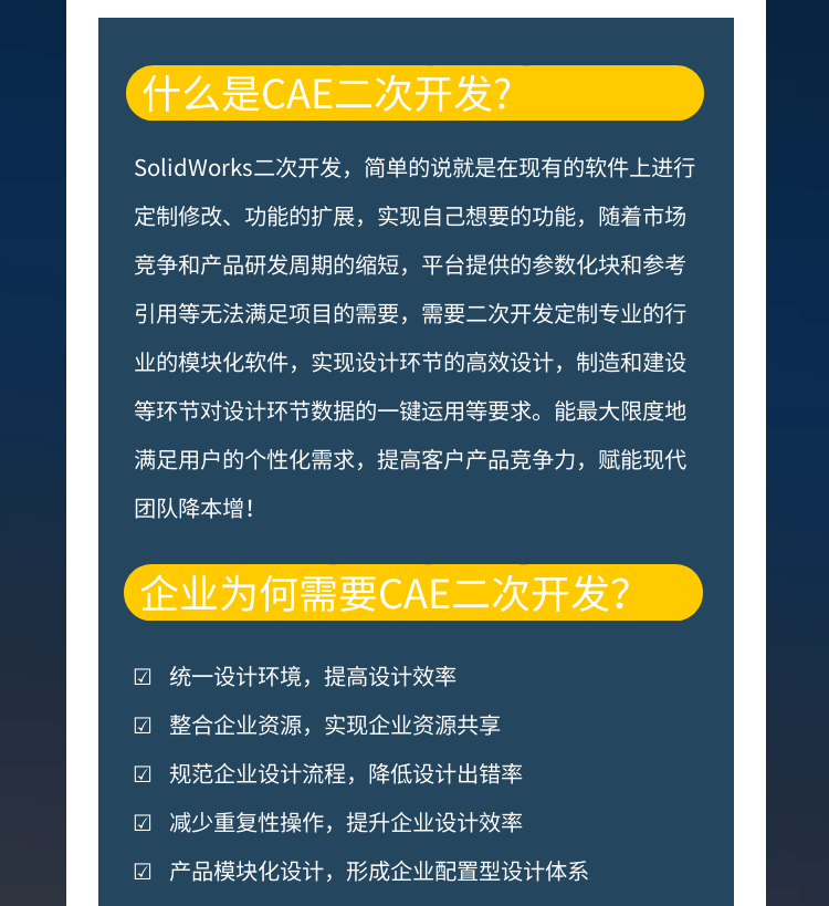 CAE二次开发3