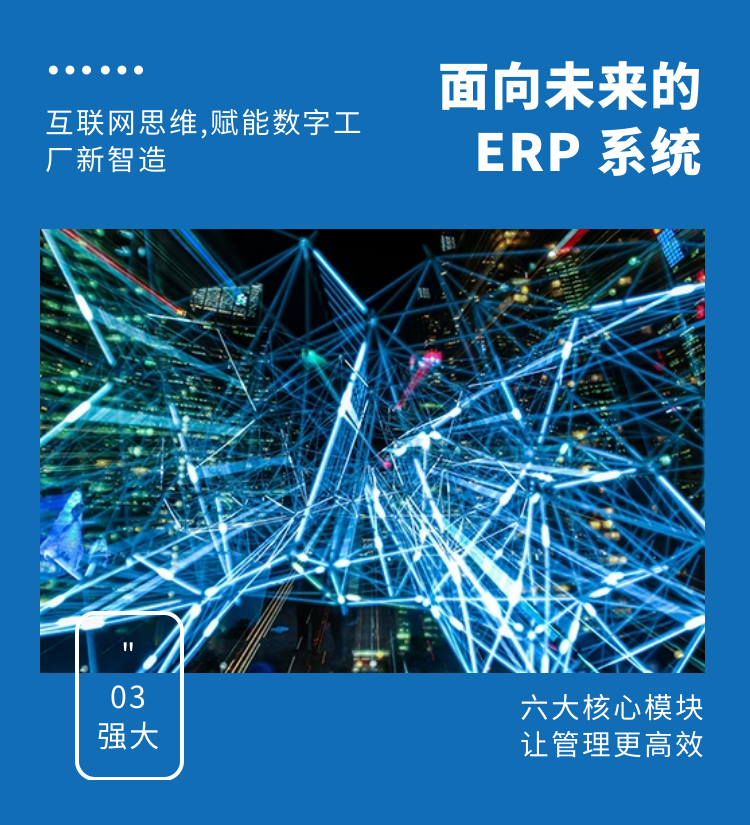 erp9